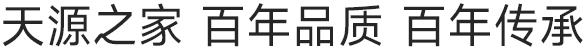 钢结构建筑-装配式钢结构房屋-天源之家重钢别墅